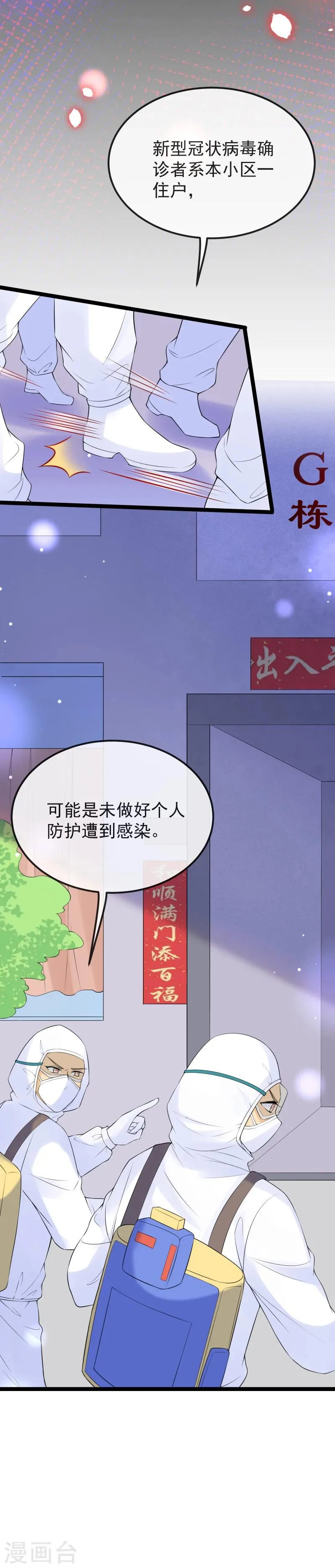 全一话 第3页