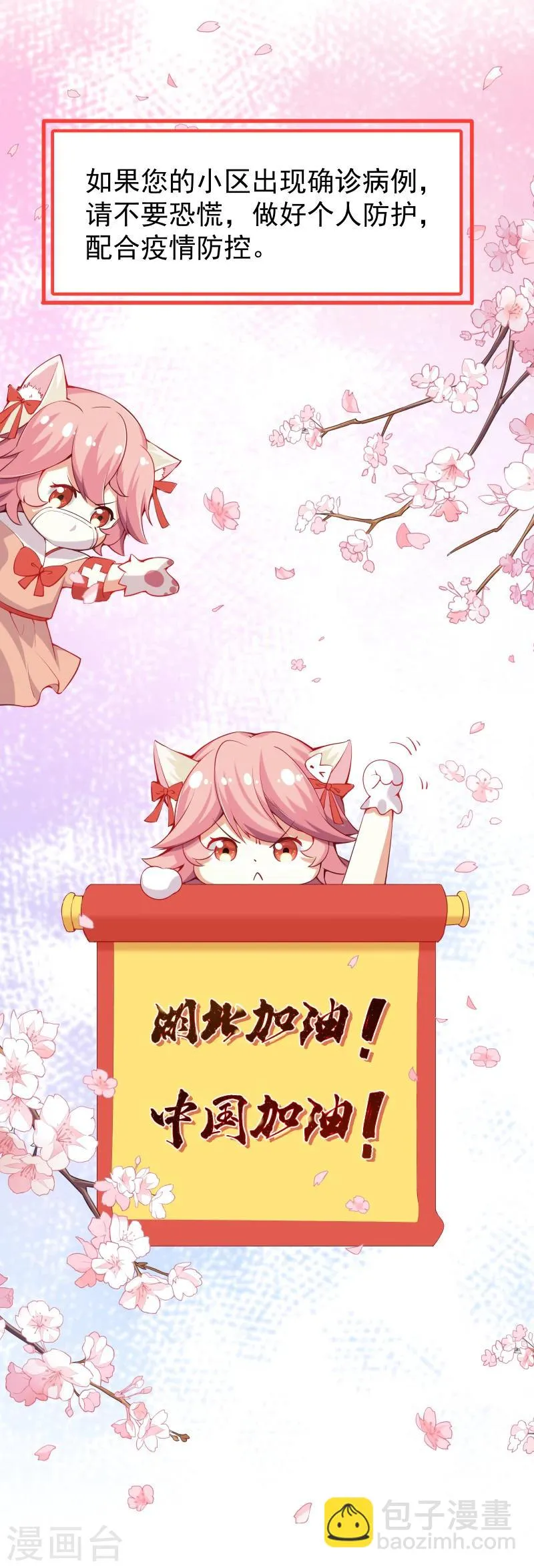 全一话 第12页