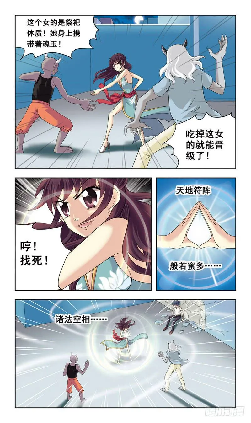 2话-谁是官兵谁是贼 第2页