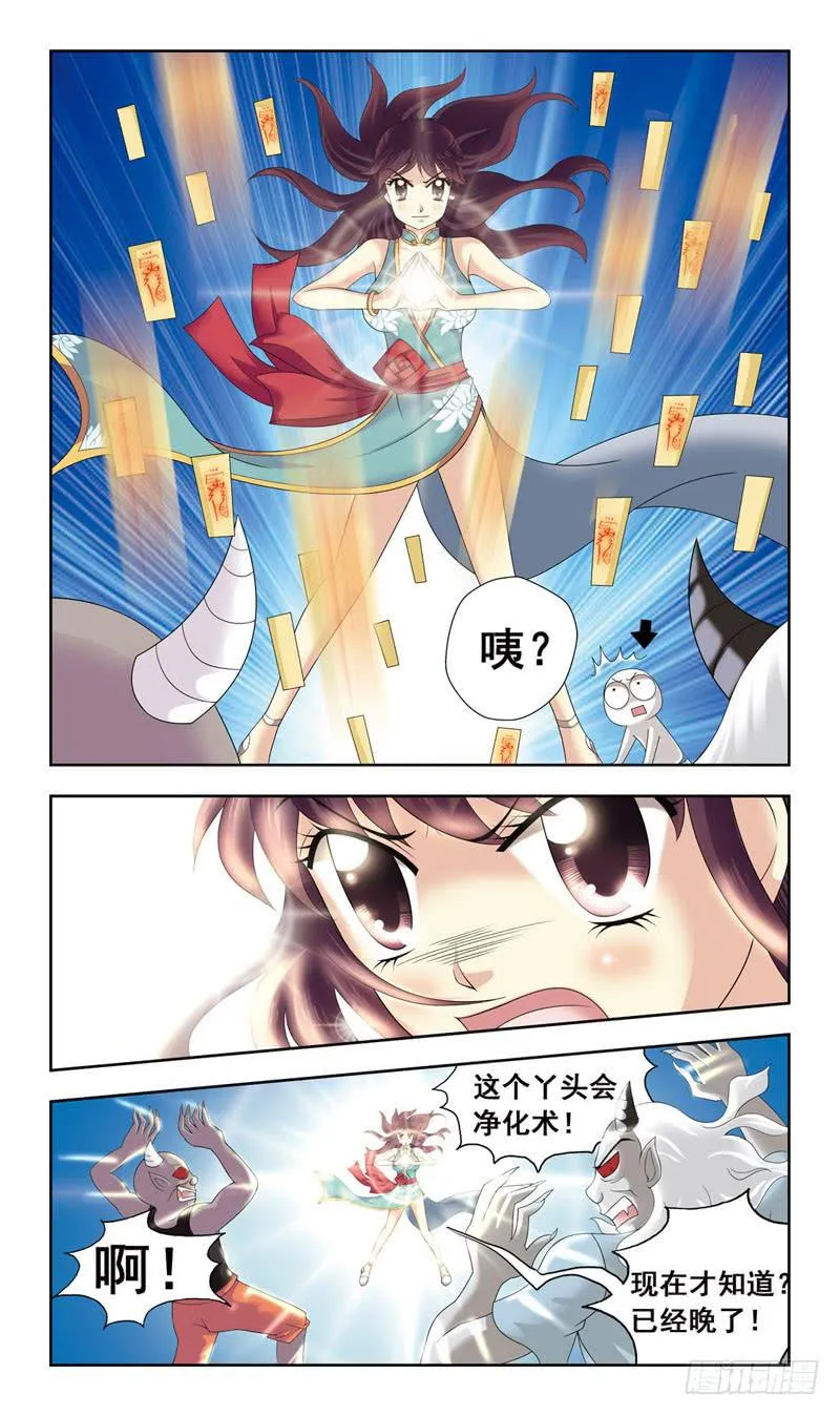 2话-谁是官兵谁是贼 第3页