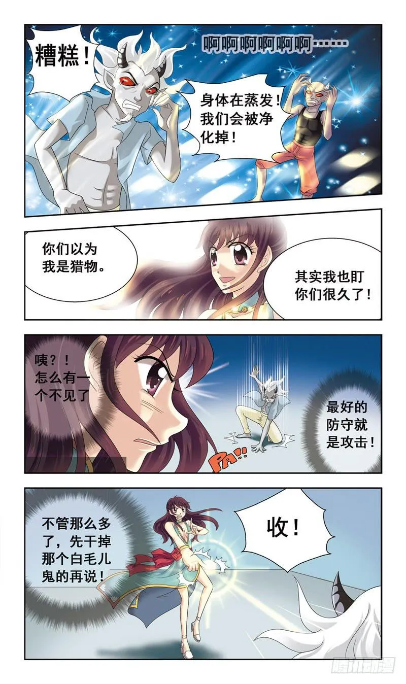 2话-谁是官兵谁是贼 第5页