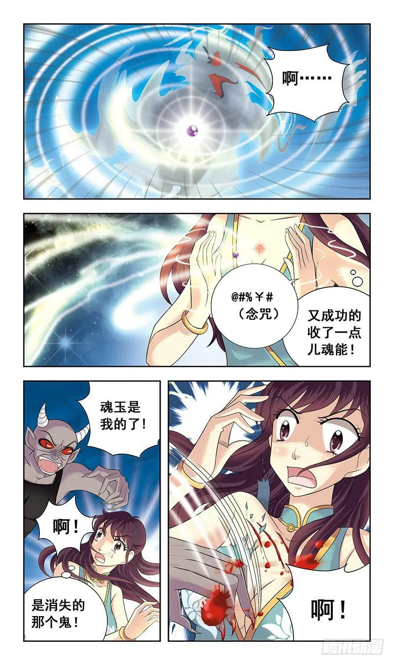 2话-谁是官兵谁是贼 第6页
