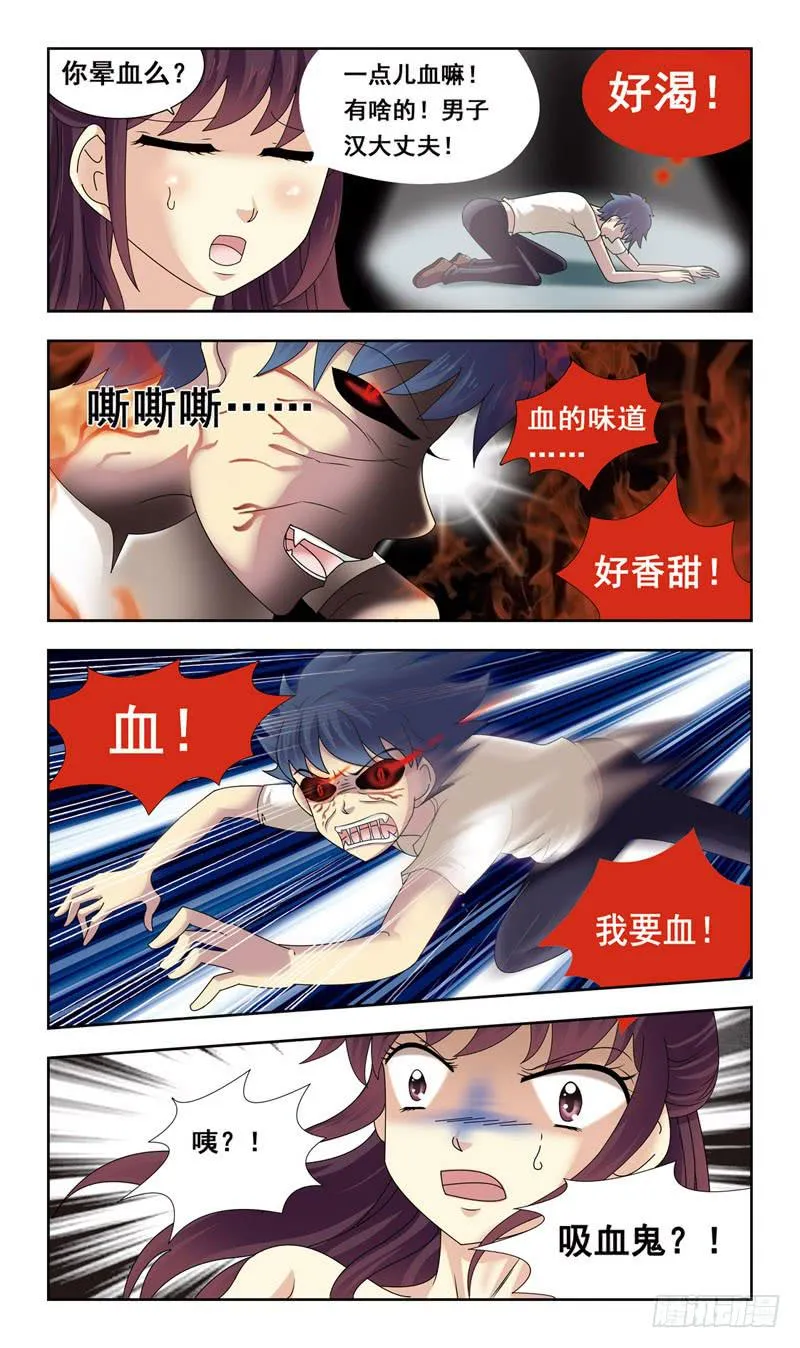 2话-谁是官兵谁是贼 第11页