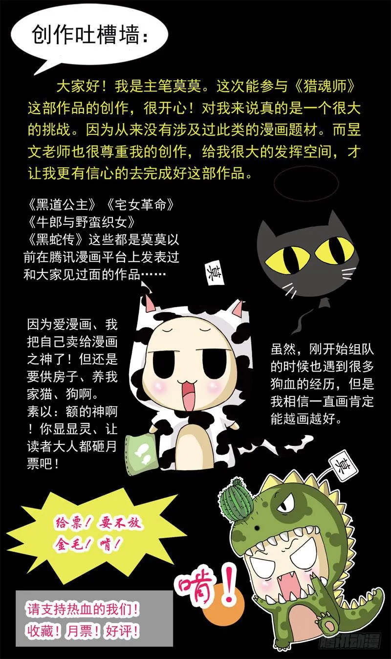 2话-谁是官兵谁是贼 第12页