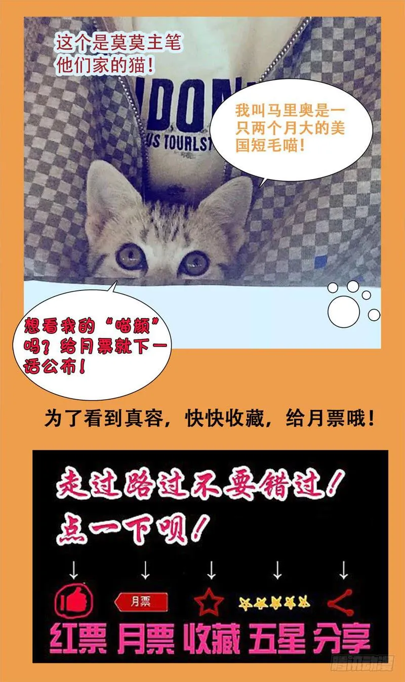 2话-谁是官兵谁是贼 第13页
