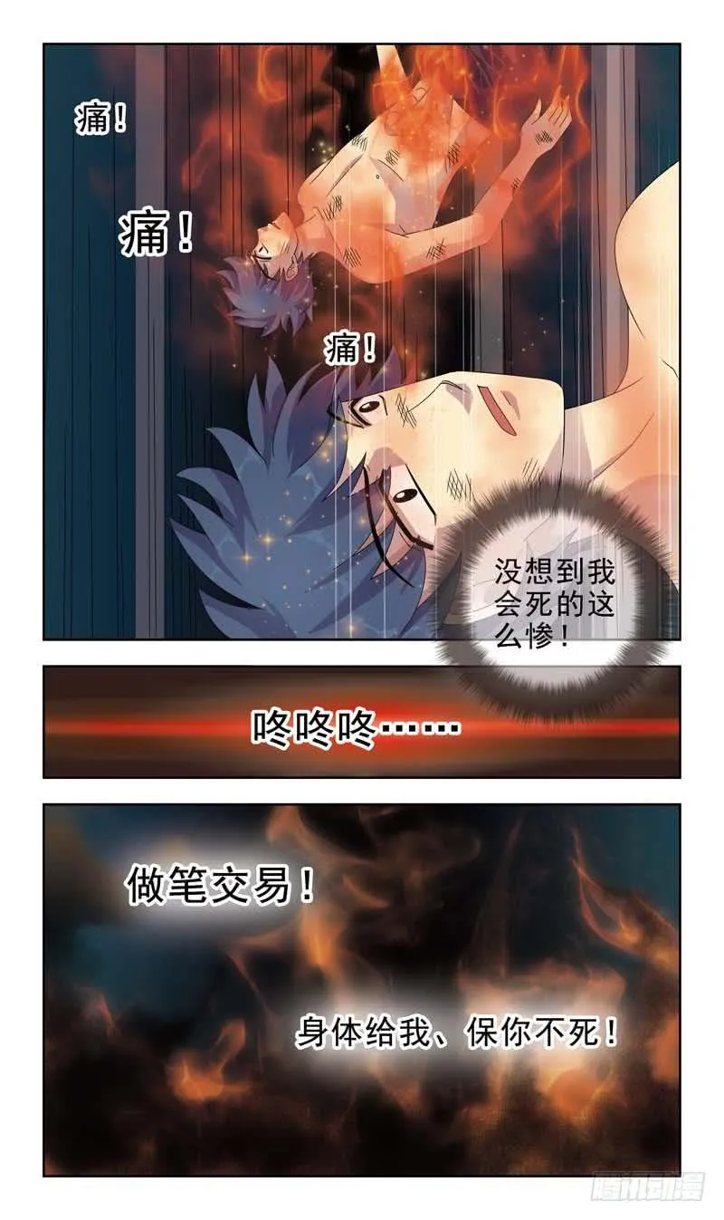 10话-开打（一） 第7页