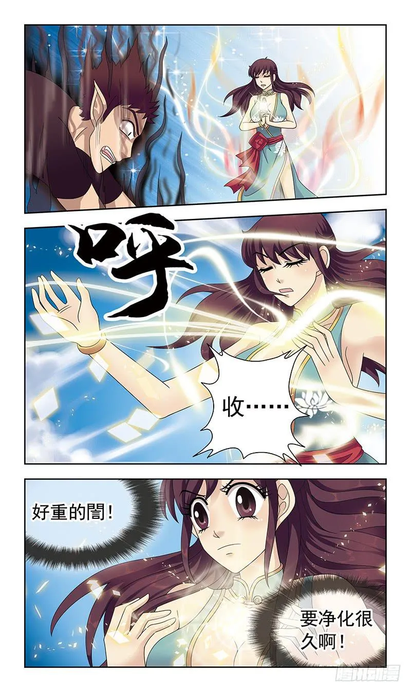 12话-魂玉 第7页