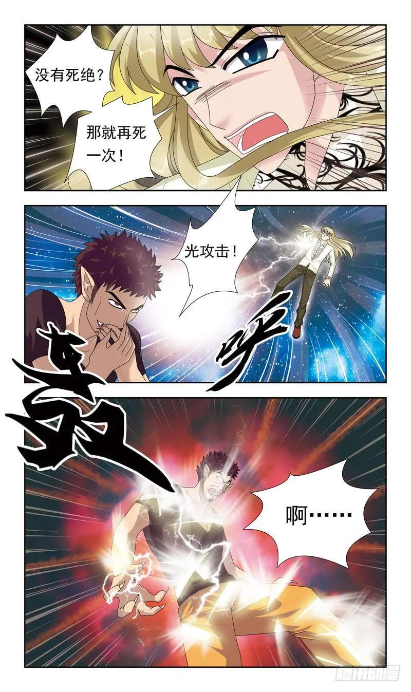 15话-金妖怪 第2页