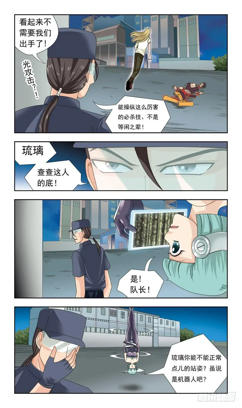 15话-金妖怪 第3页