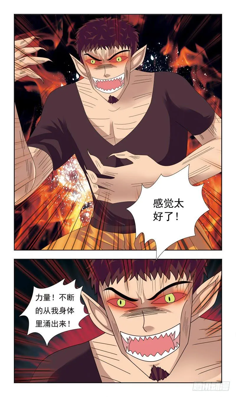 15话-金妖怪 第9页