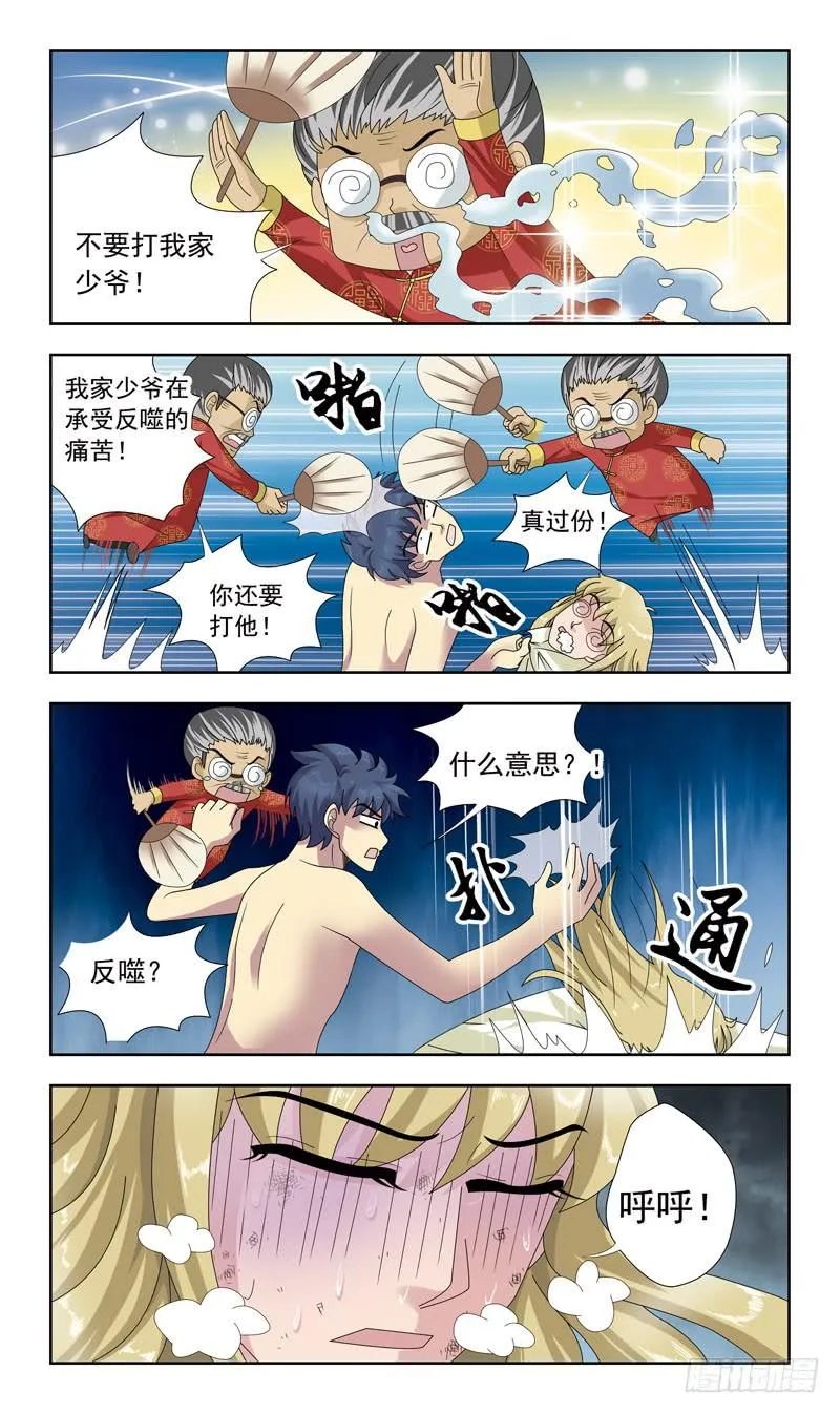 18话-临阵脱逃 第7页