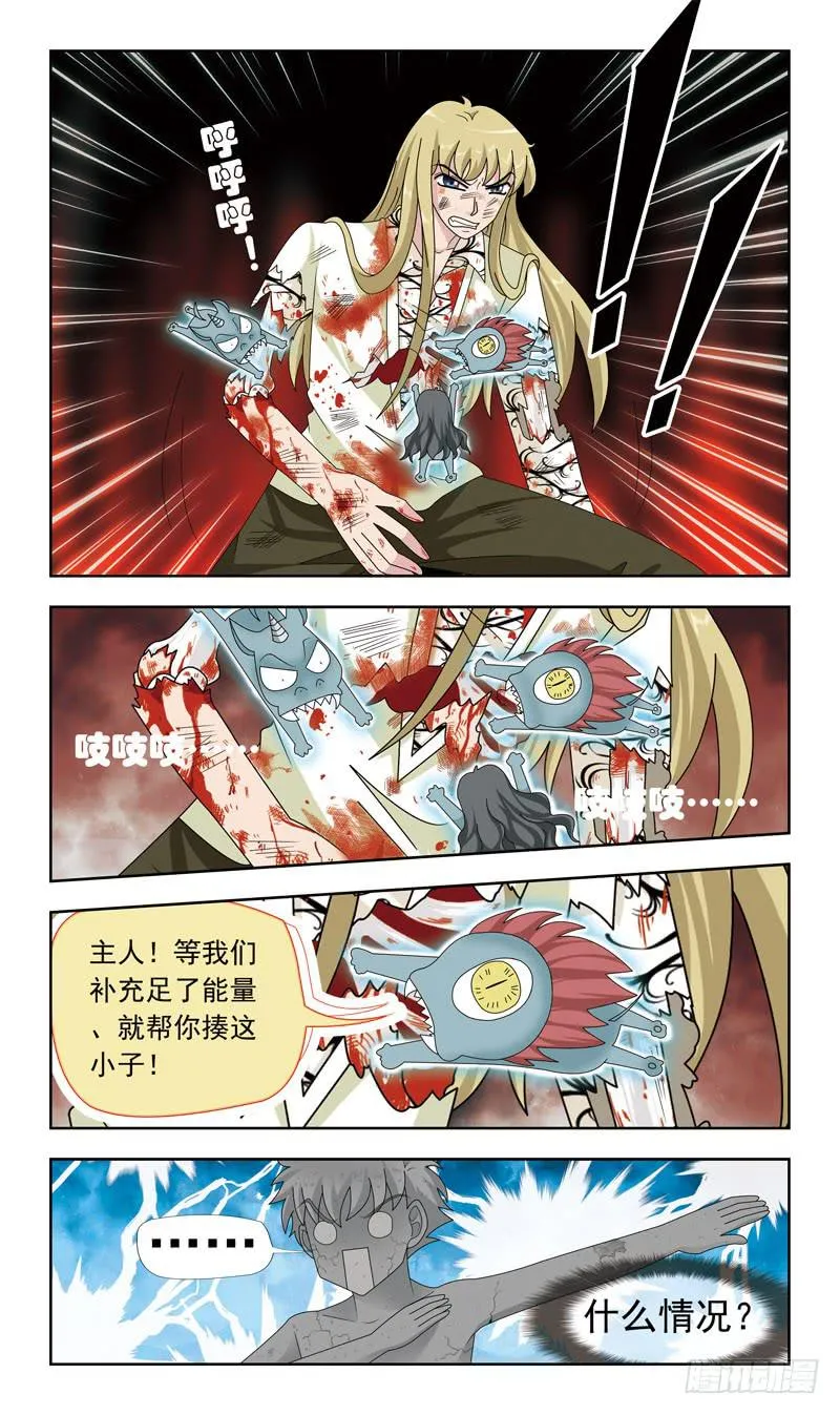 18话-临阵脱逃 第8页