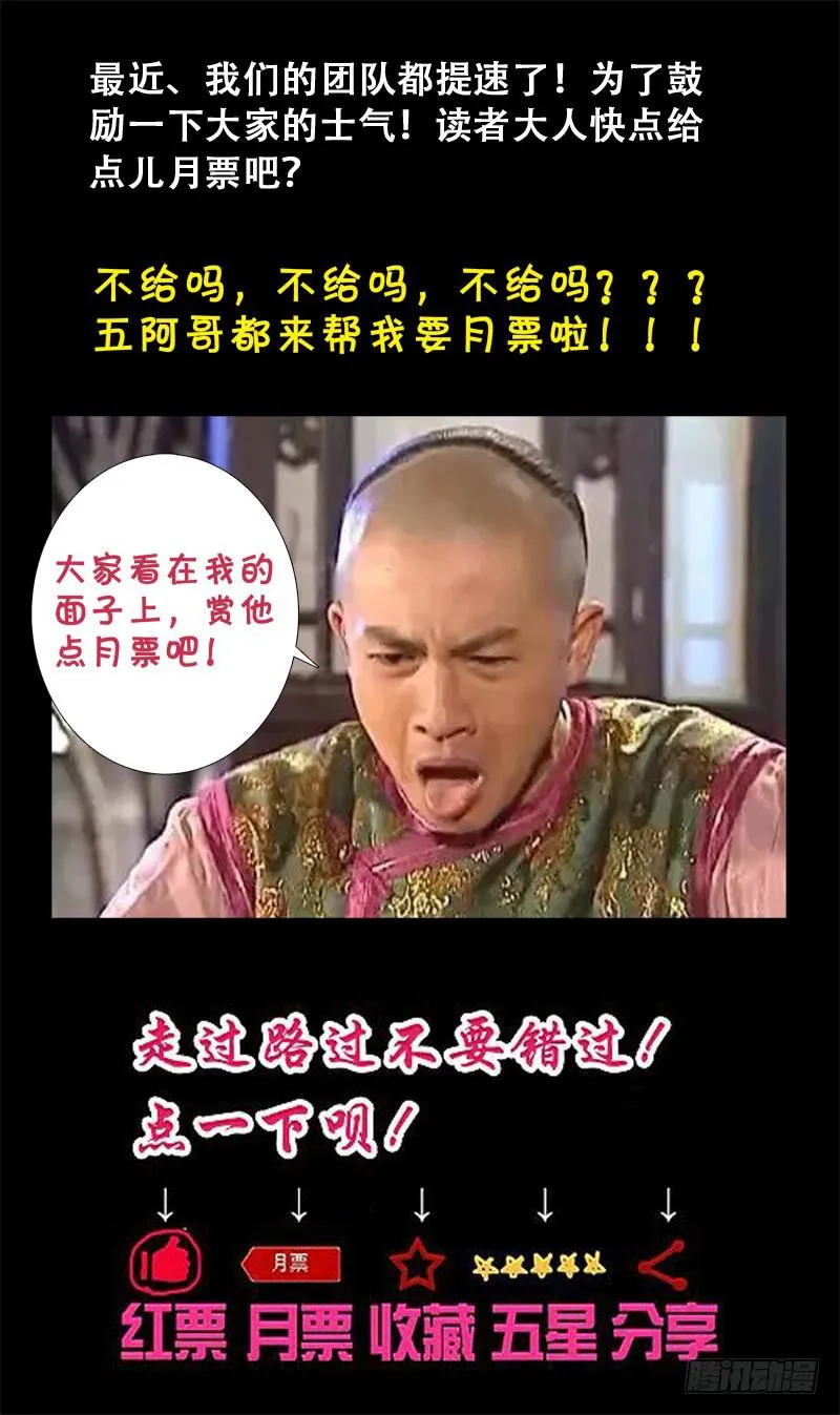 23话-另一个李遥 第14页