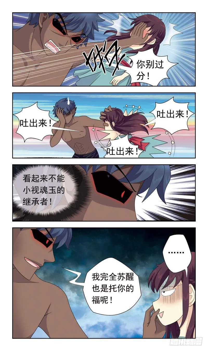 24话-时空停滞 第9页