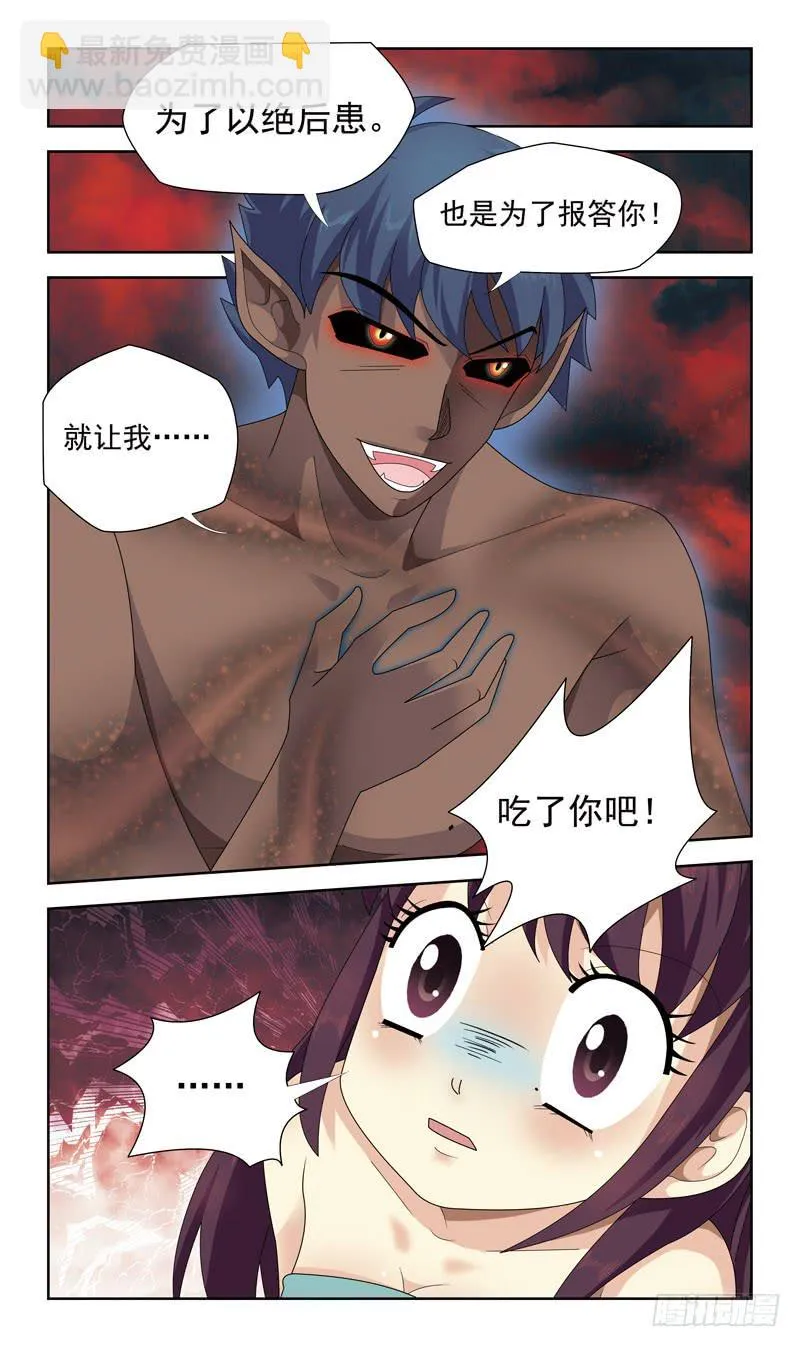 24话-时空停滞 第10页