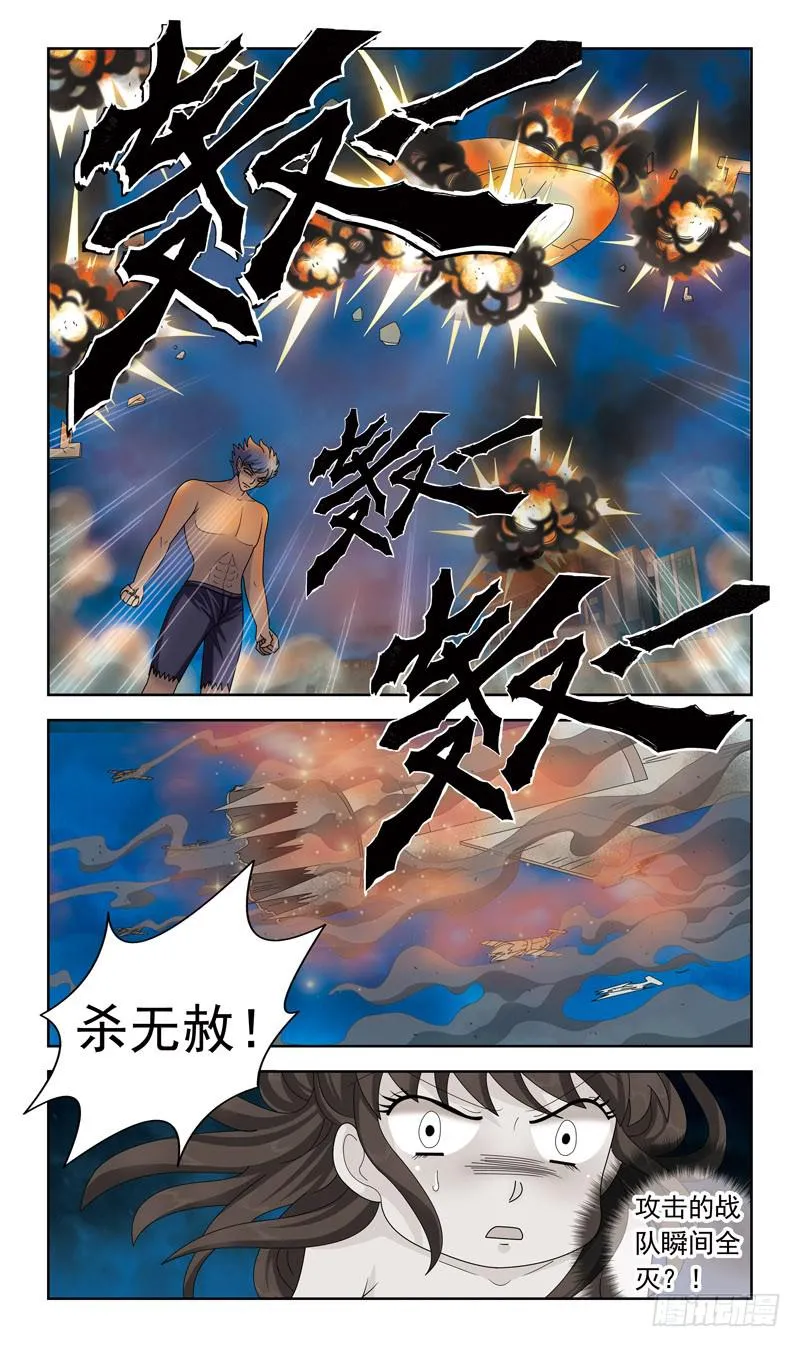 24话-时空停滞 第11页
