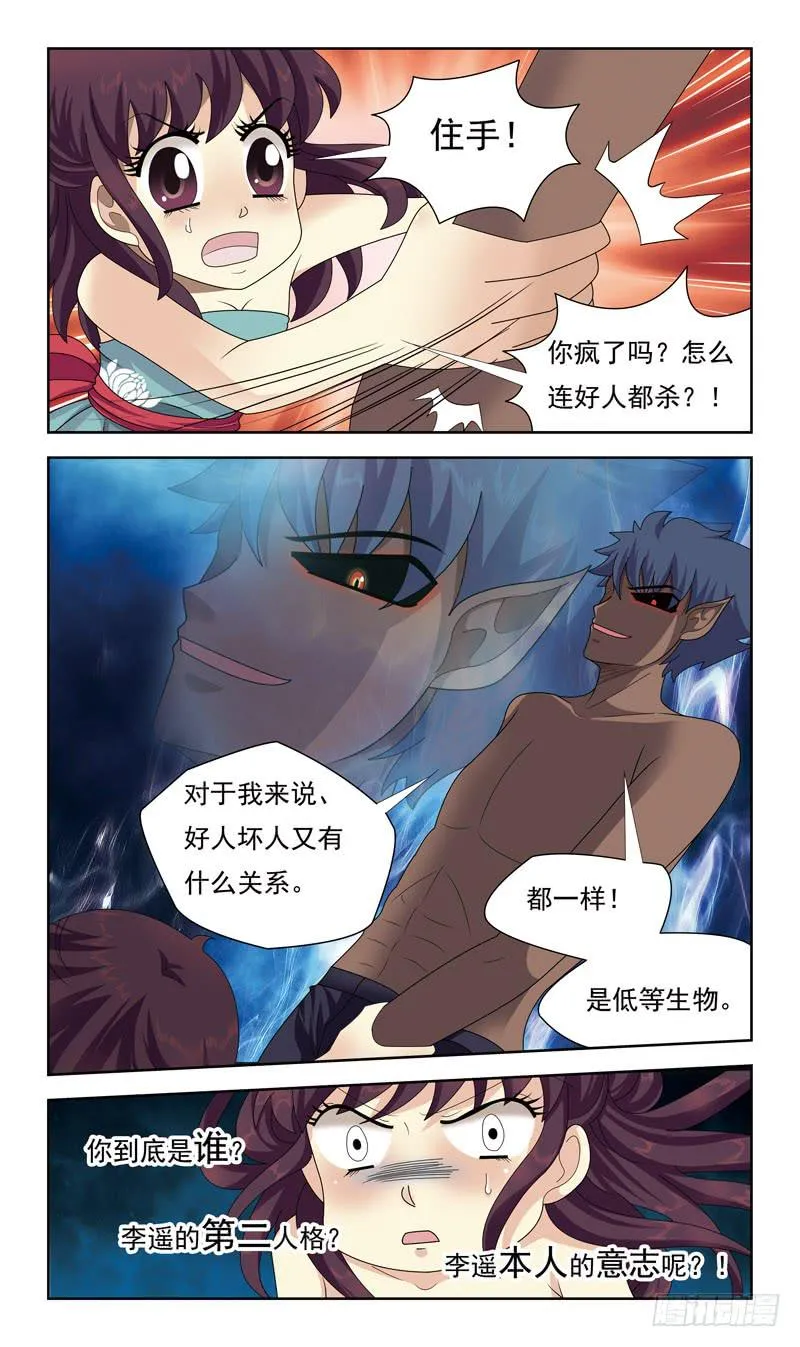 25话-初吻 第5页