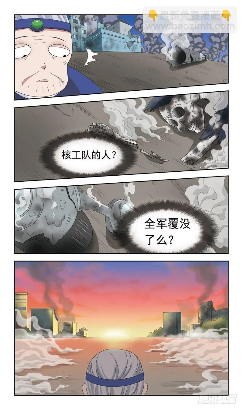 26话-天敌 第9页