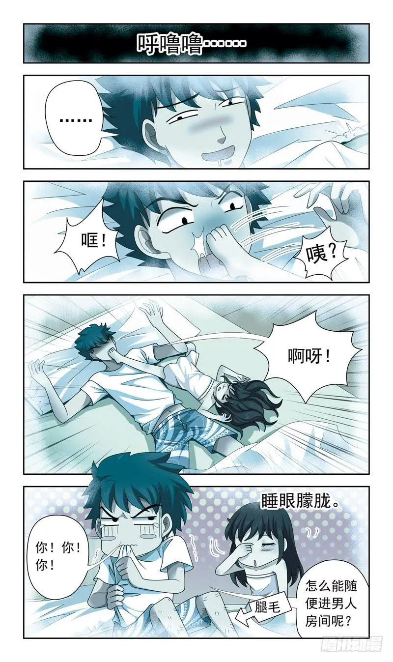 27话-提亲 第2页