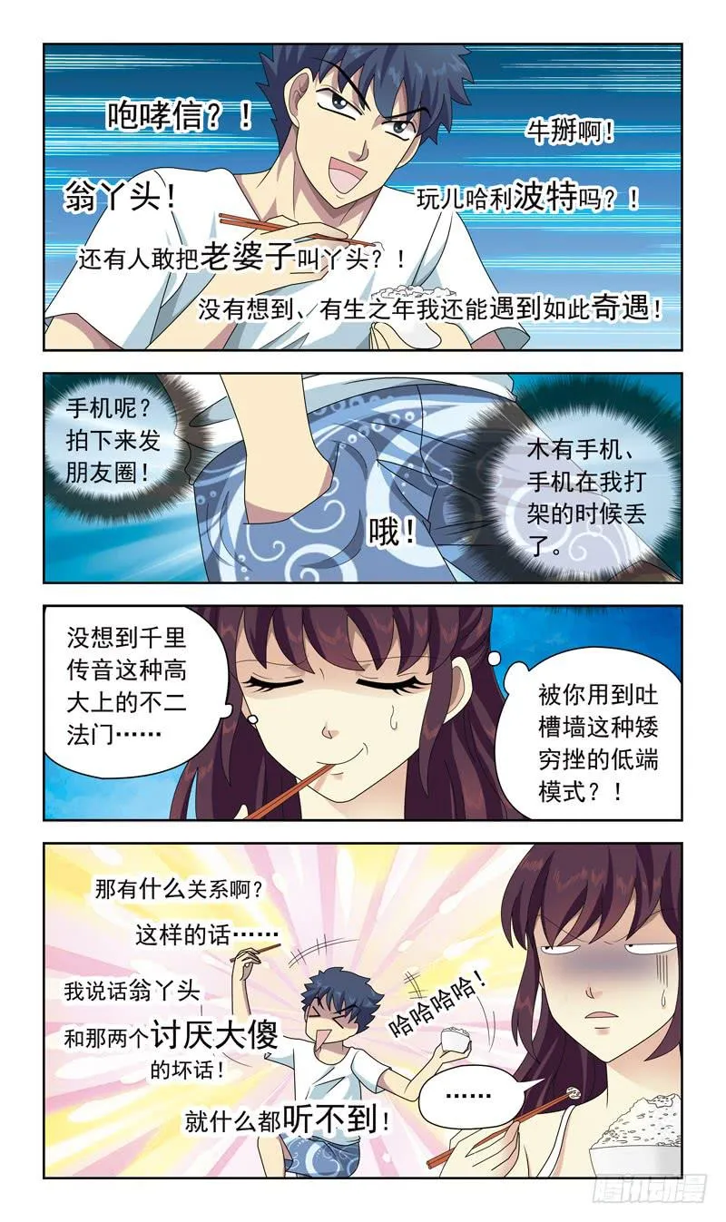 27话-提亲 第10页