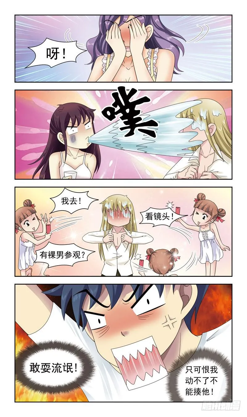 28话-僵局 第6页