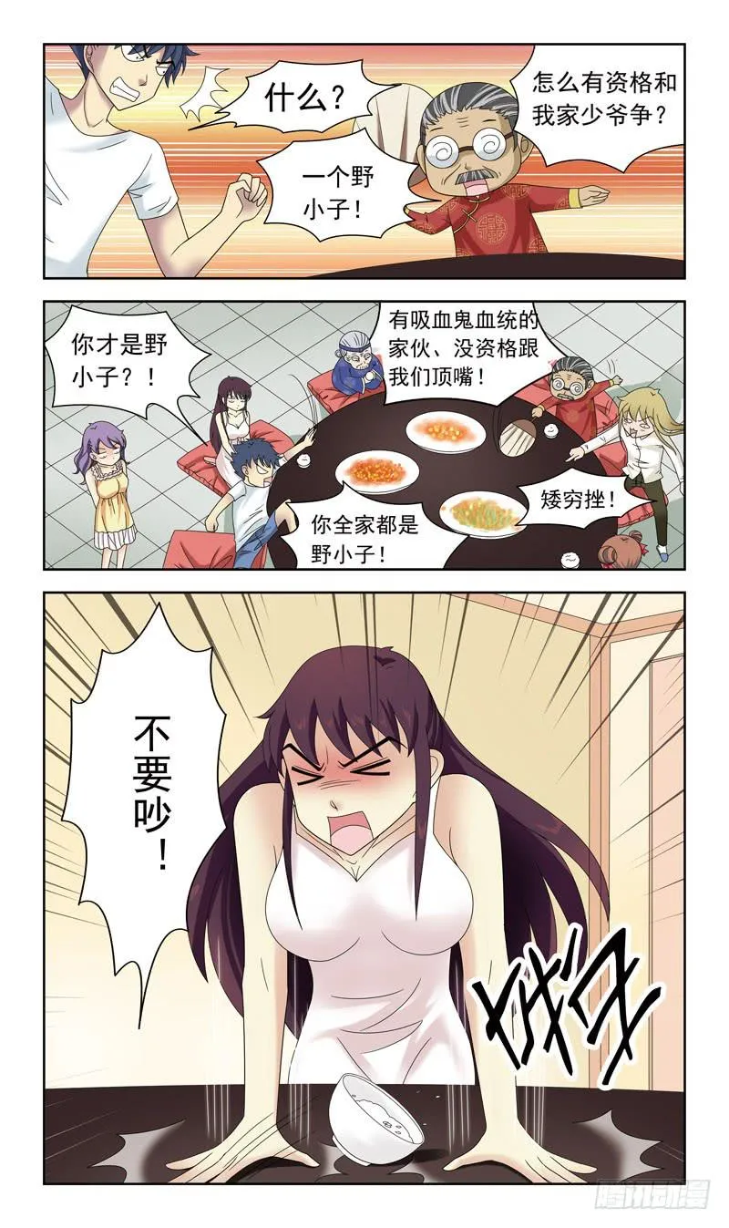 28话-僵局 第12页