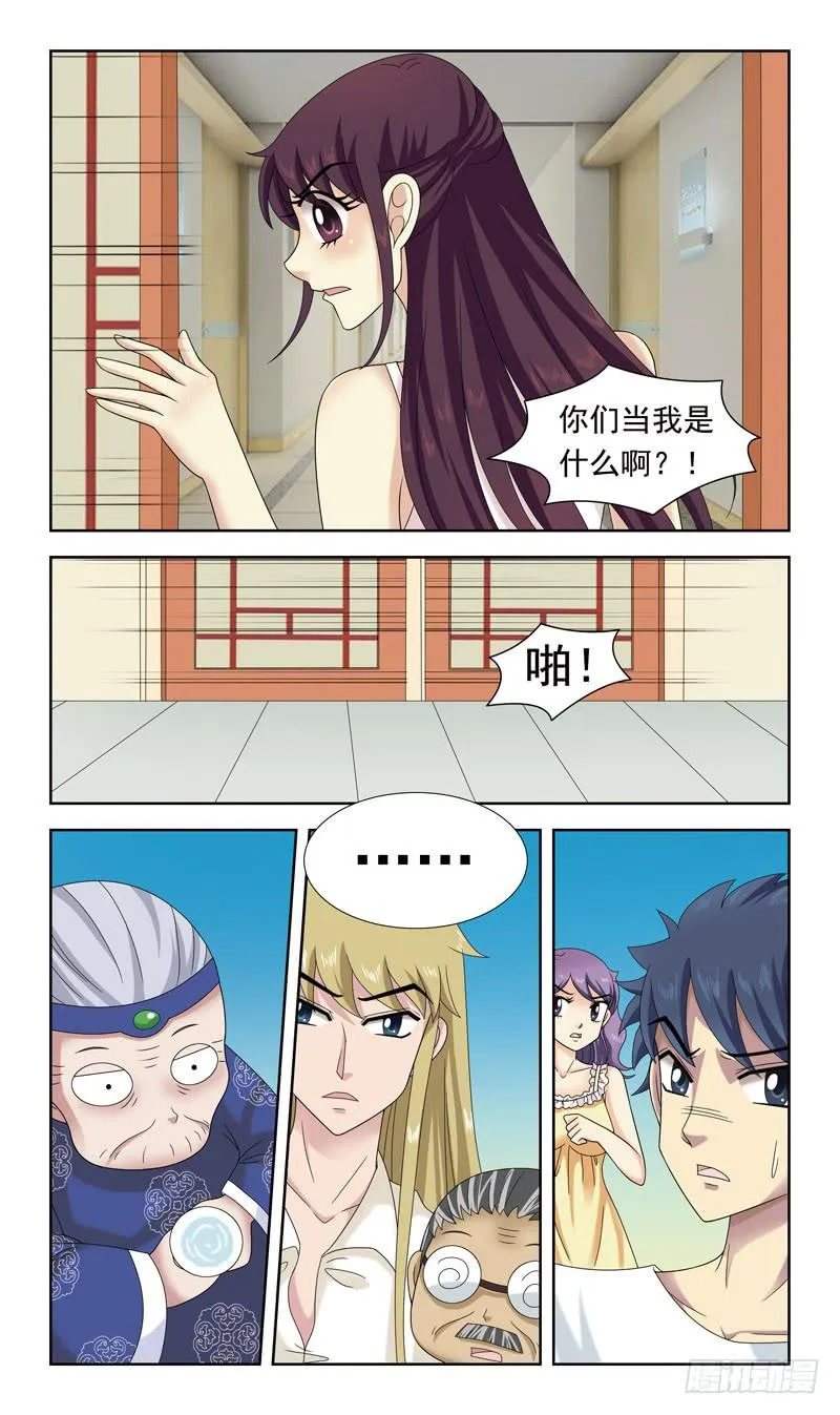 28话-僵局 第13页