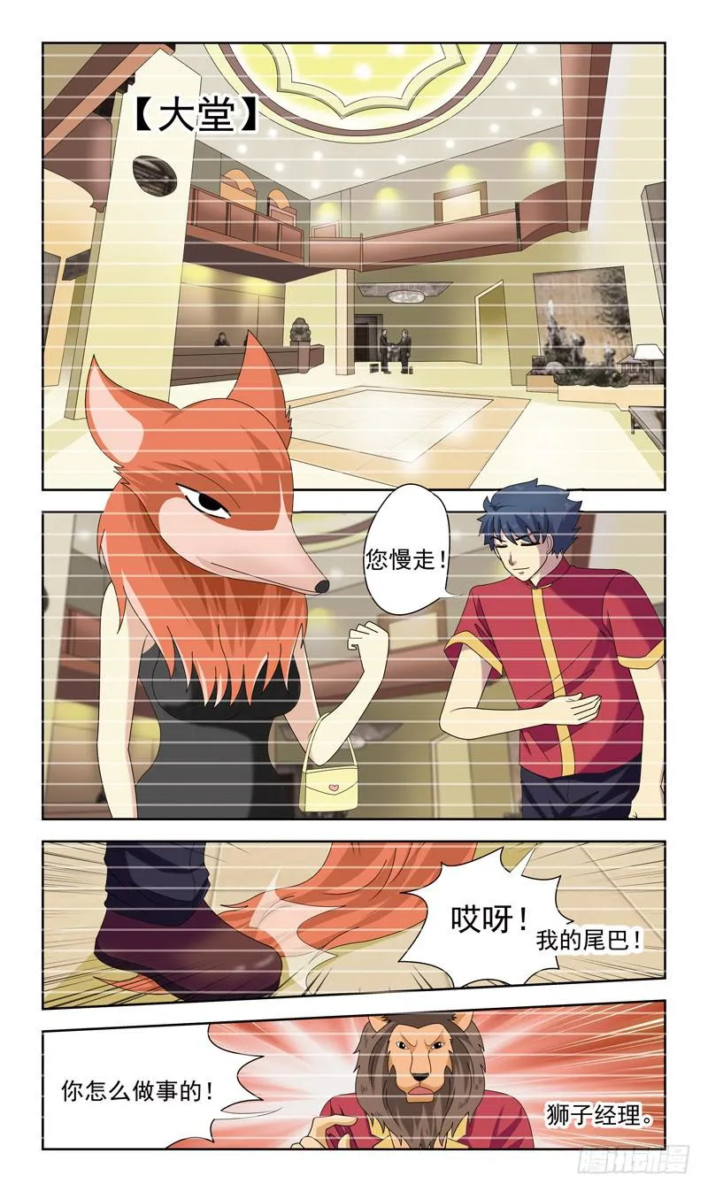 29话-卖身抵债 第9页