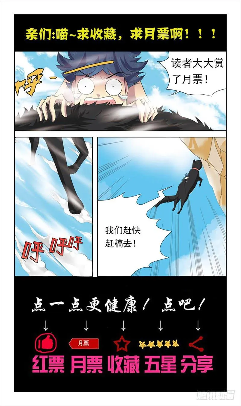 29话-卖身抵债 第13页