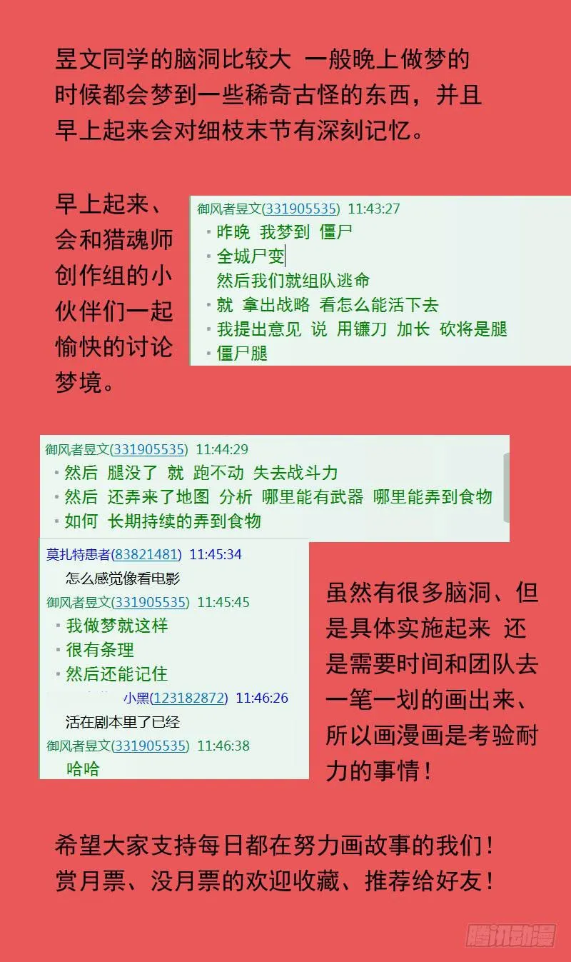 29话-卖身抵债 第14页
