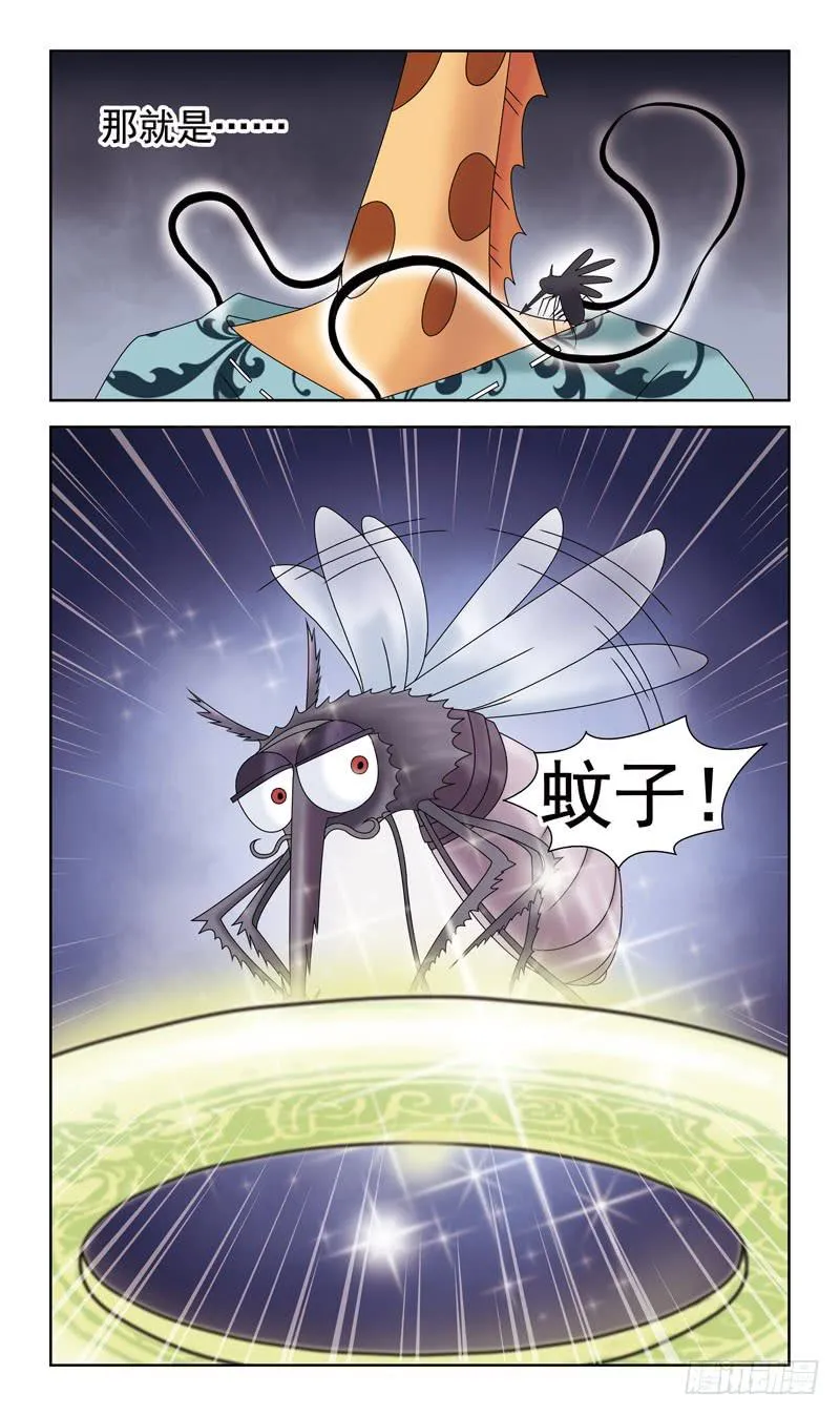 33话-蚊子妖怪 第4页