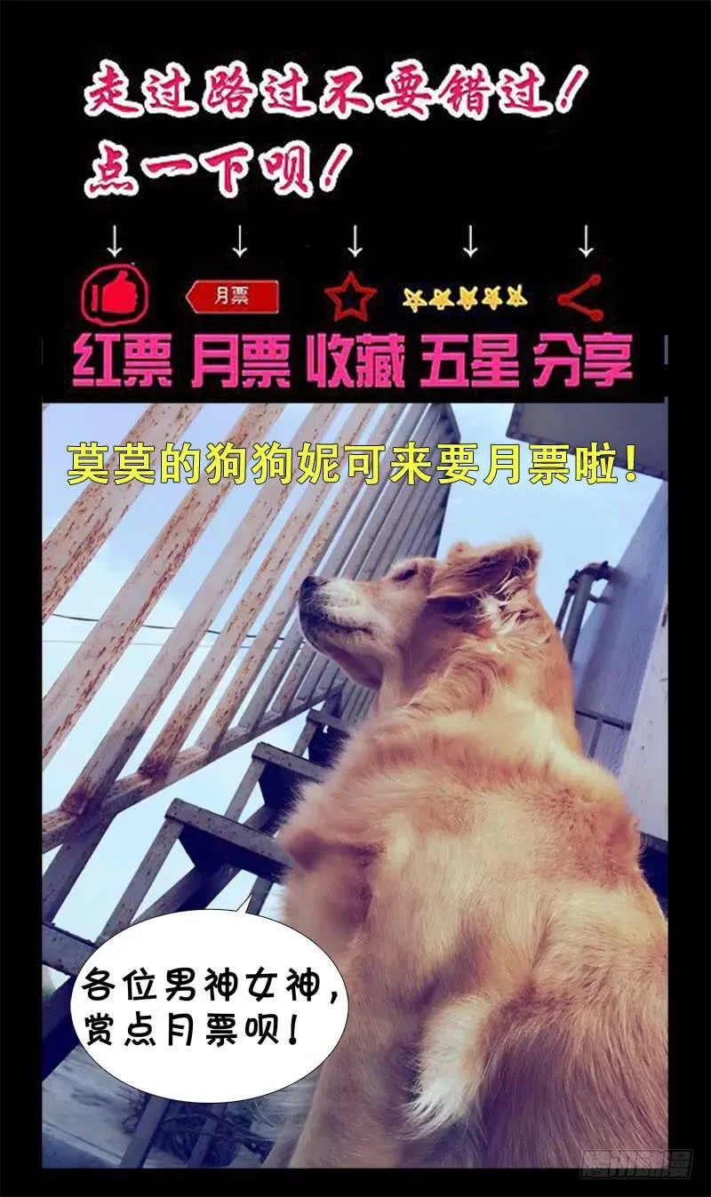33话-蚊子妖怪 第14页