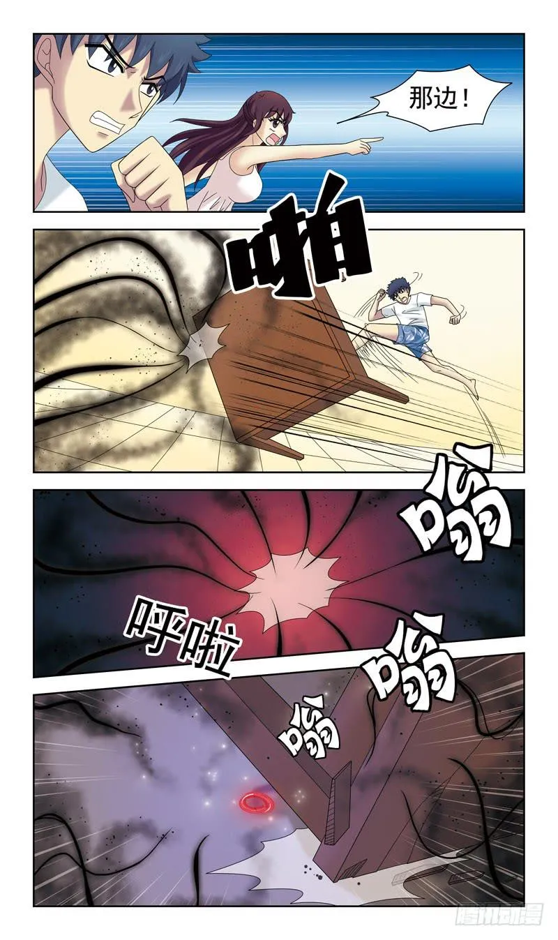 34话-魂玉的用法 第9页