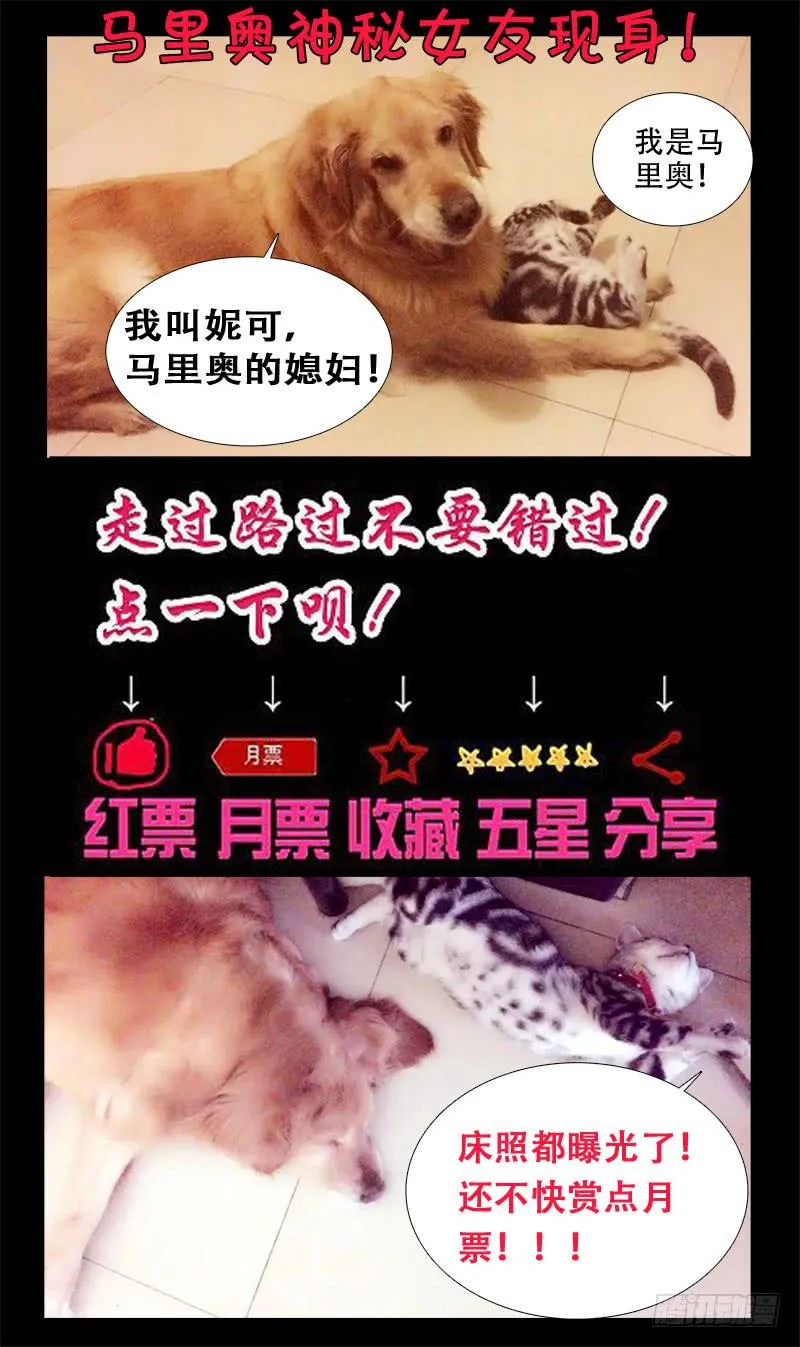 34话-魂玉的用法 第15页