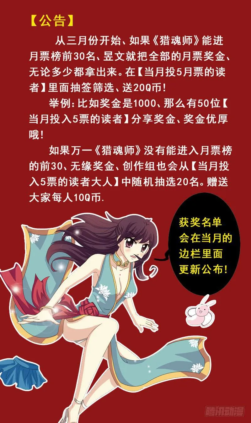 34话-魂玉的用法 第16页