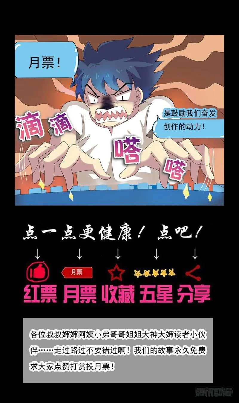 36话-飞魂爪 第1页