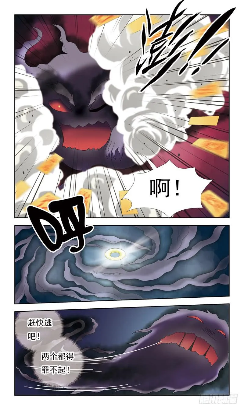 36话-飞魂爪 第9页