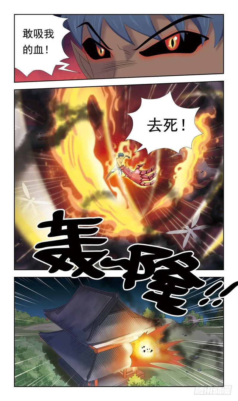 36话-飞魂爪 第12页