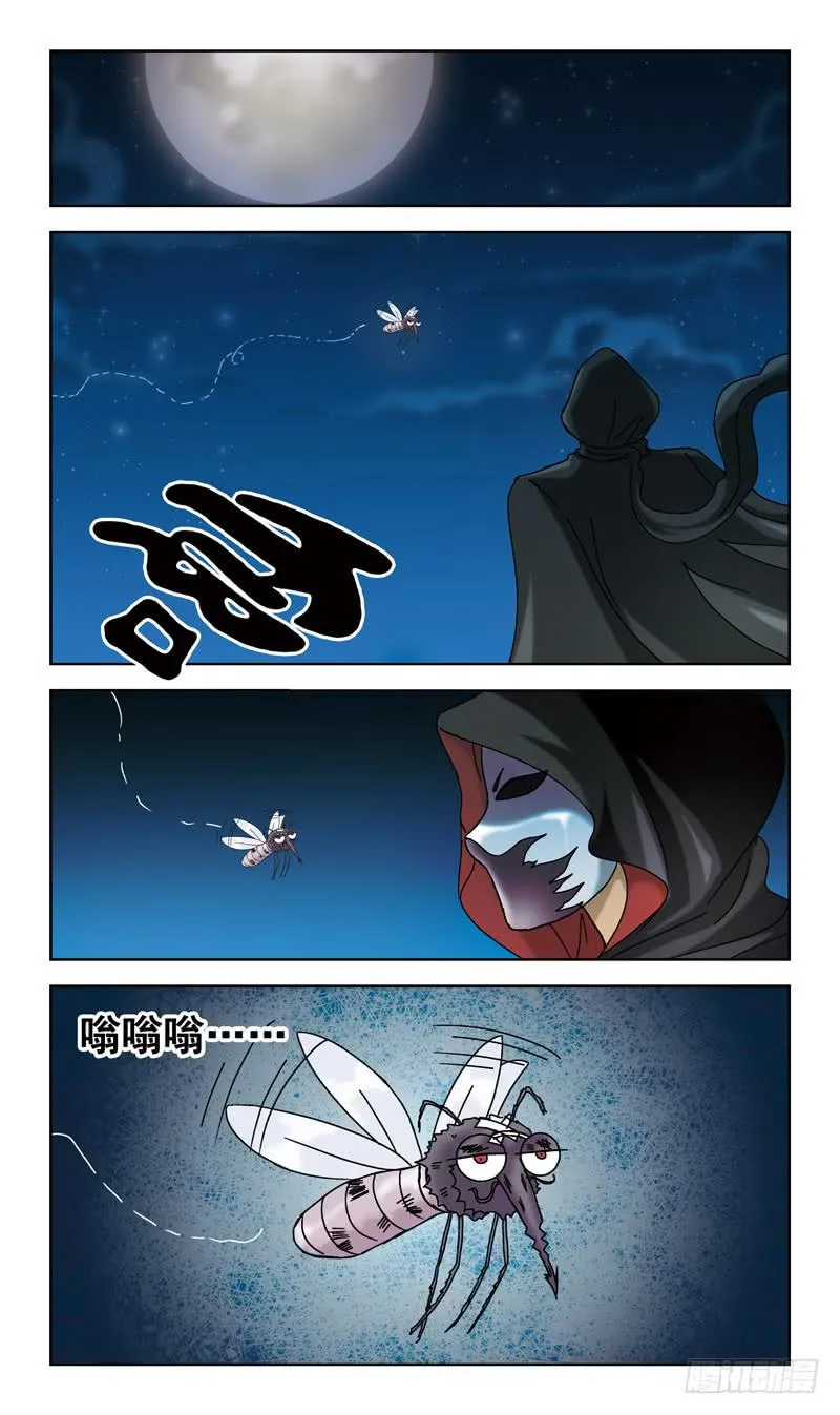 38话-敌在暗 第3页