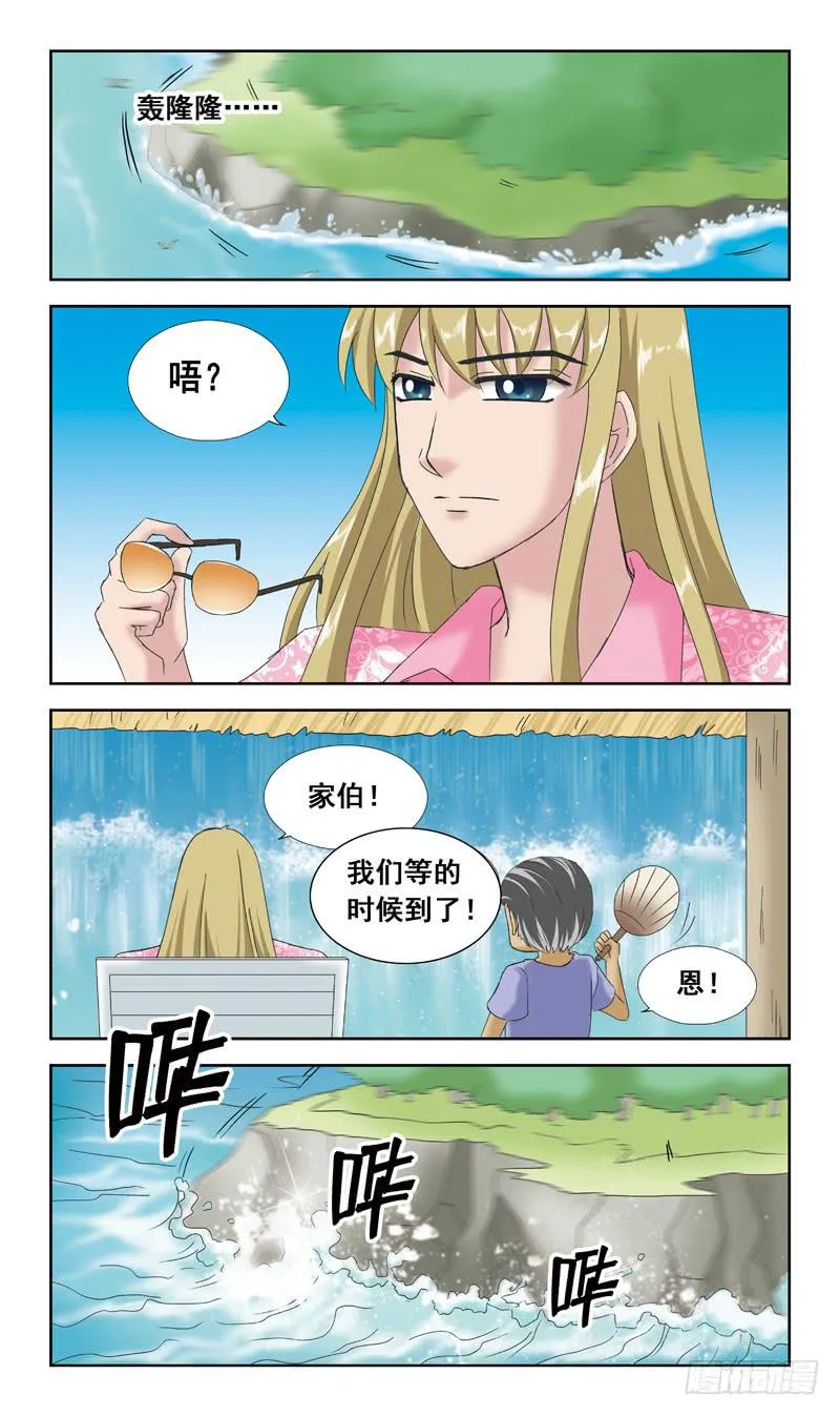 38话-敌在暗 第11页