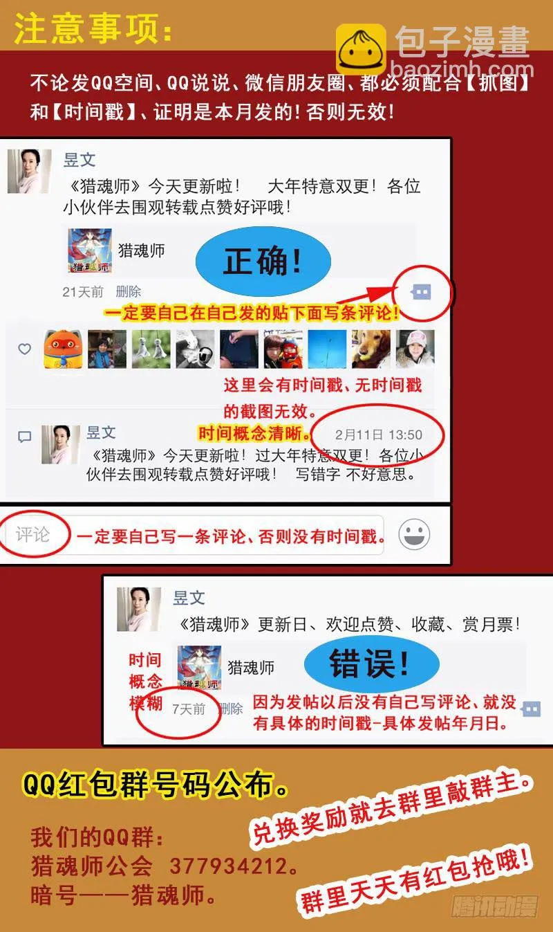 38话-敌在暗 第17页