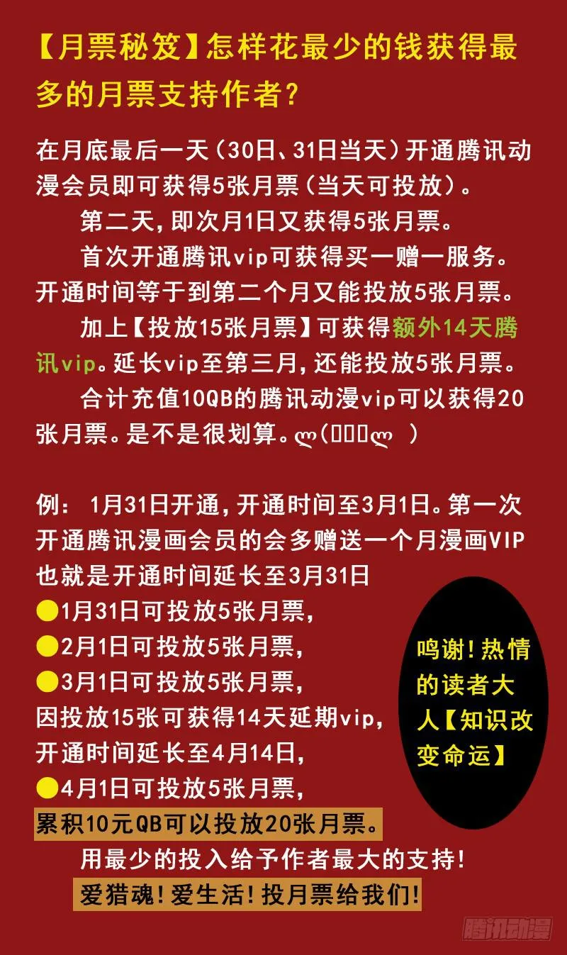 39话-天涯宝阁 第14页