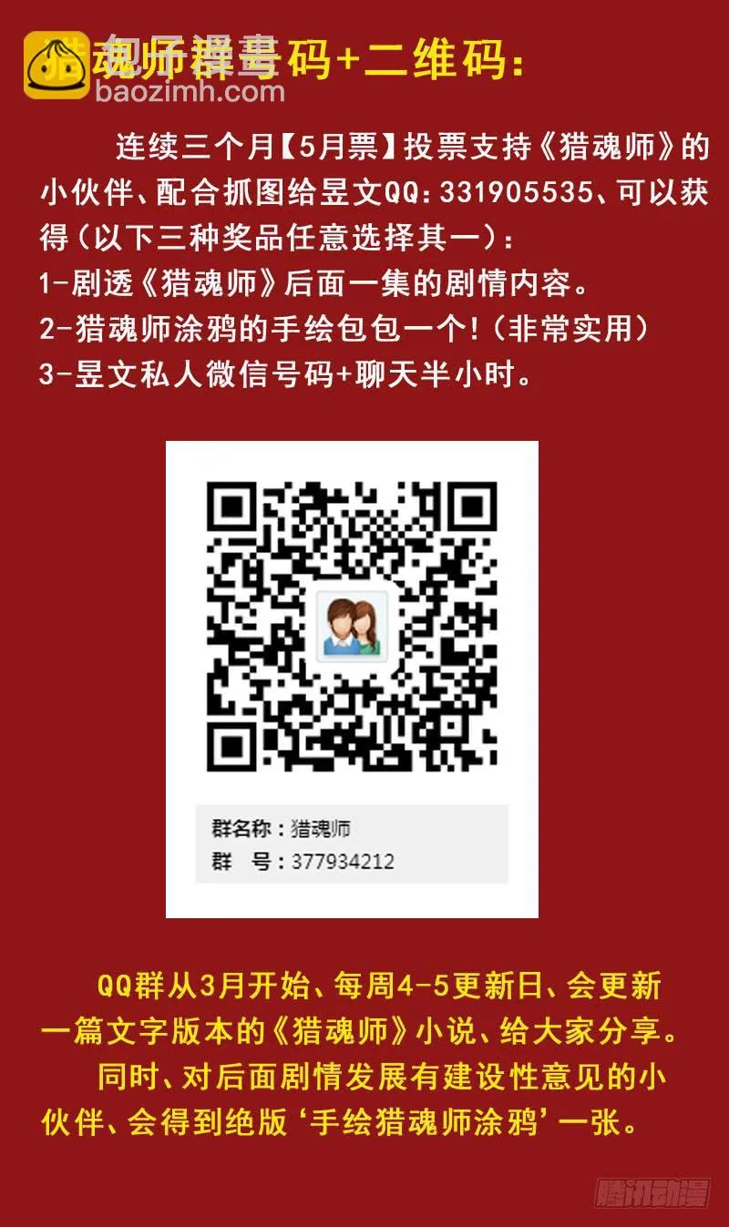 39话-天涯宝阁 第17页