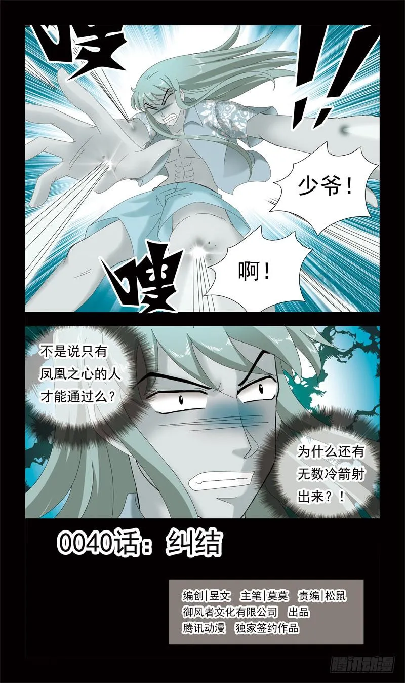 40话-纠结 第1页
