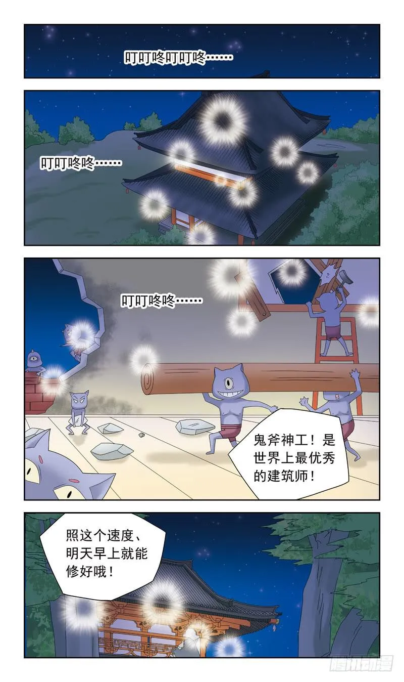 40话-纠结 第2页