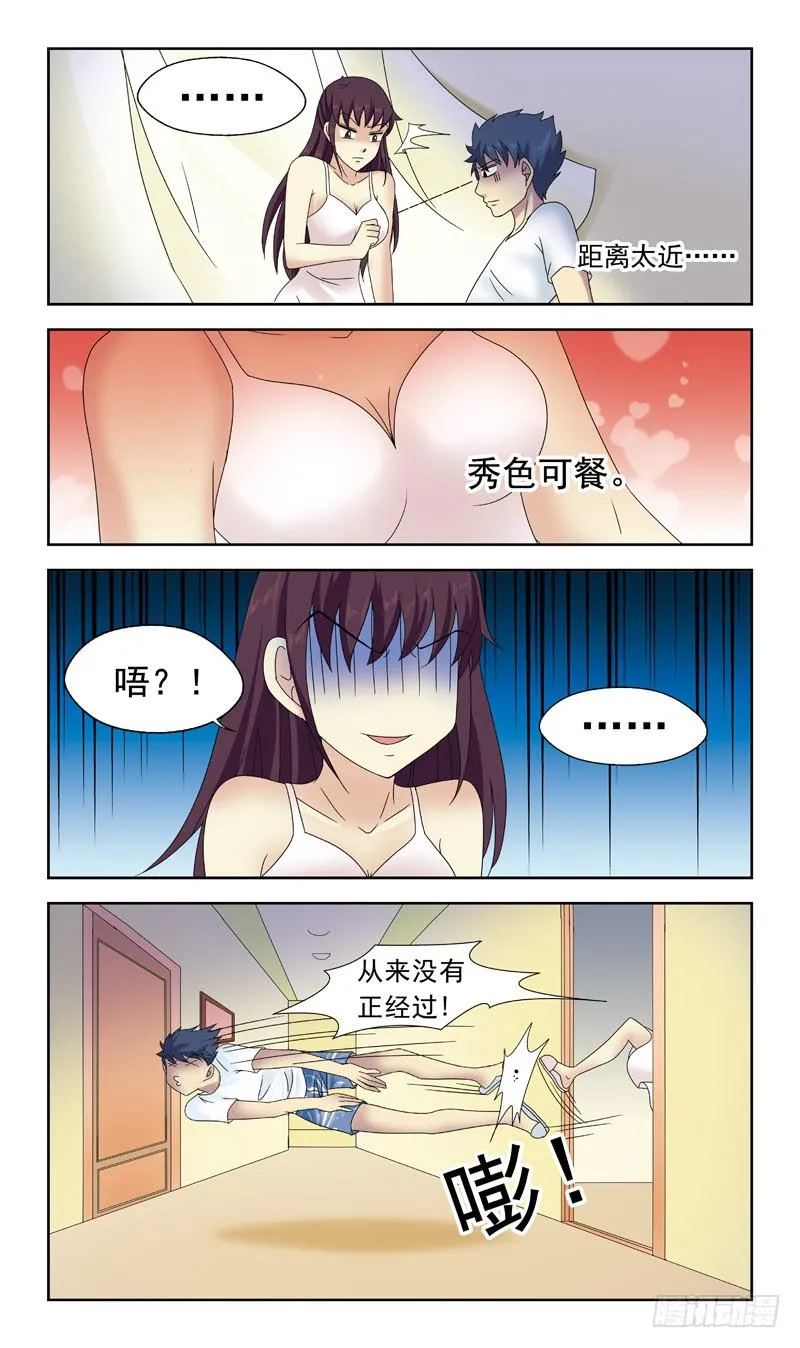 40话-纠结 第10页