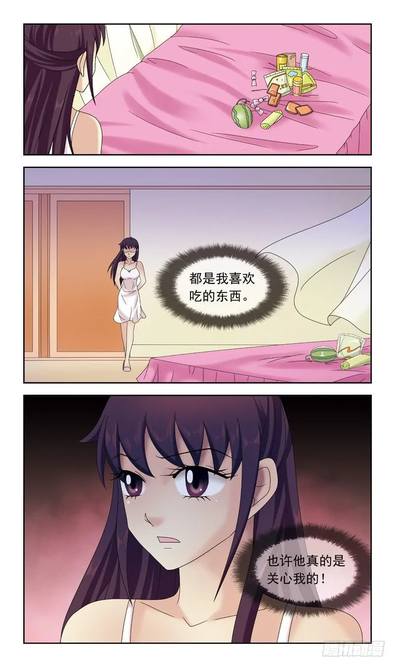 40话-纠结 第12页