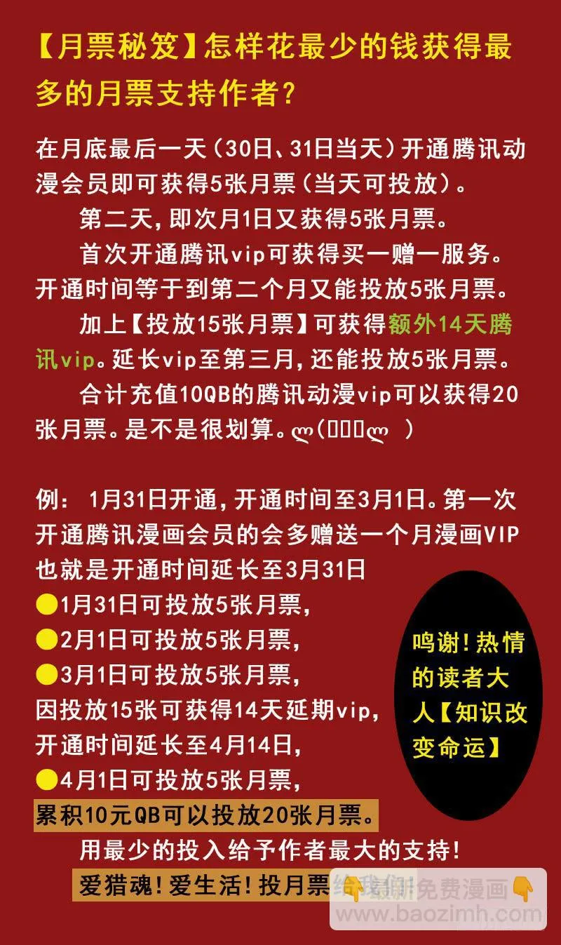 40话-纠结 第14页