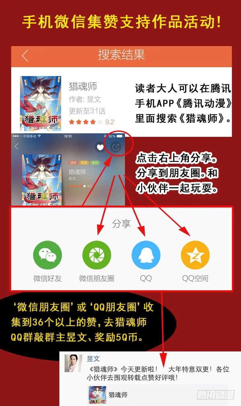 40话-纠结 第15页