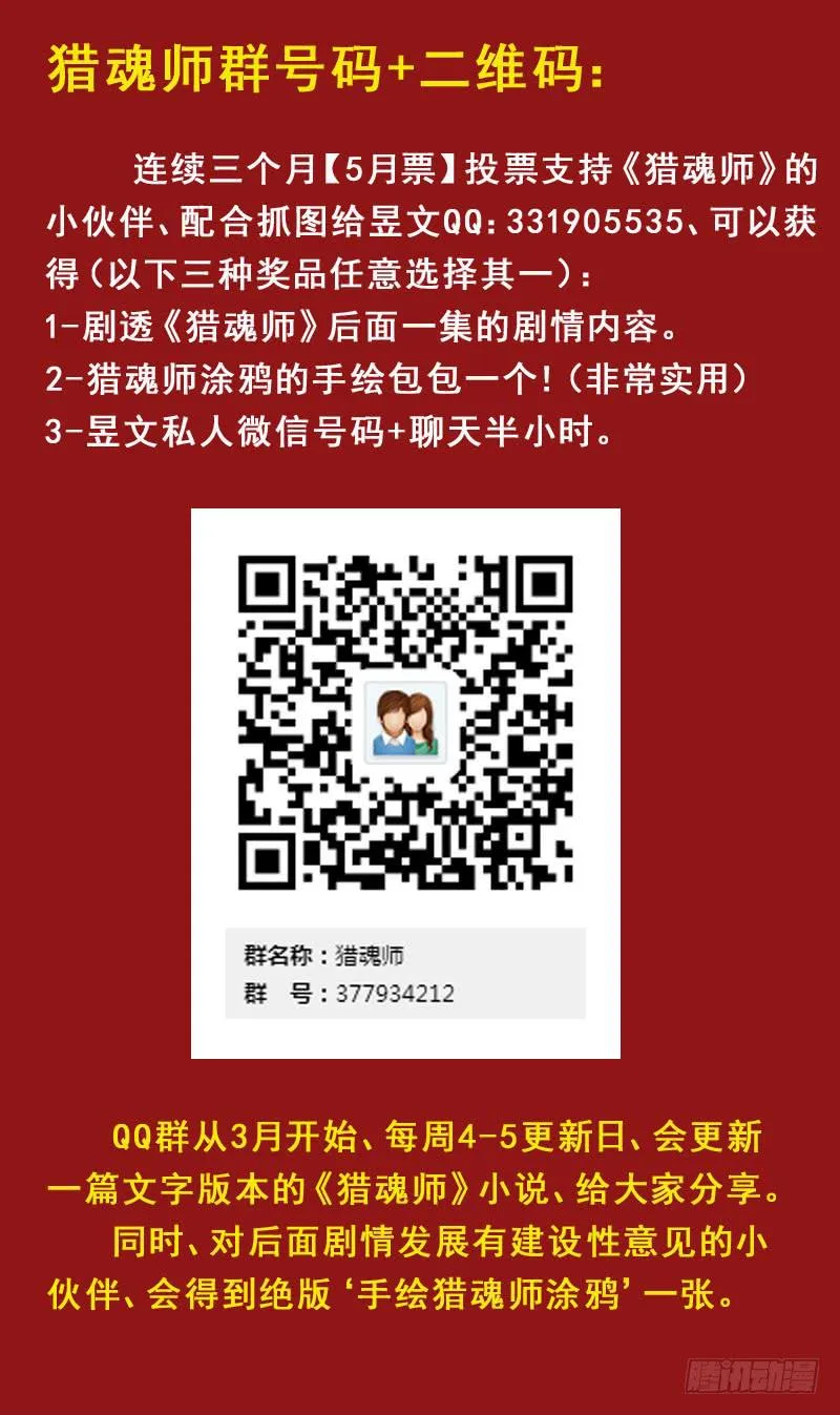 40话-纠结 第17页